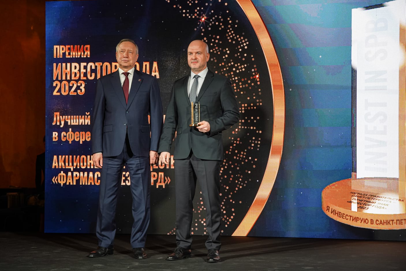 Badge of Honor for “Investor of the Year” went to Pharmasyntez-Nord 