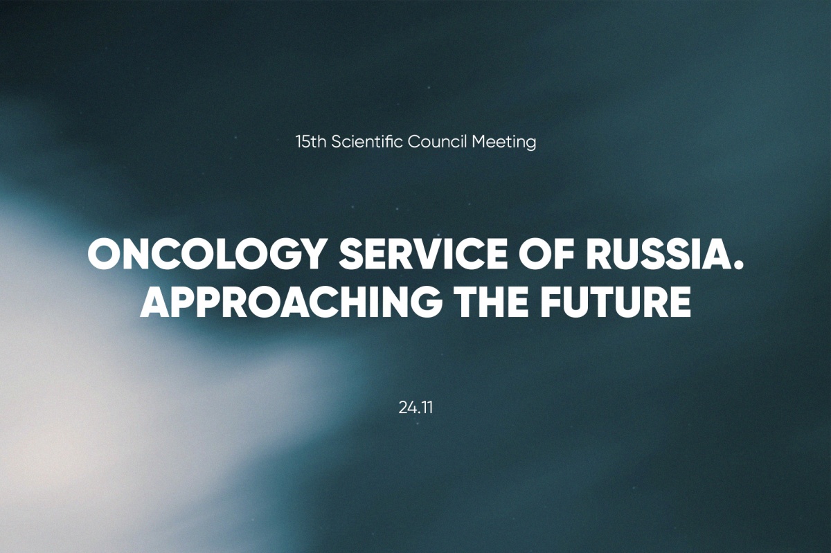 Oncology Service of Russia. Approaching the Future
