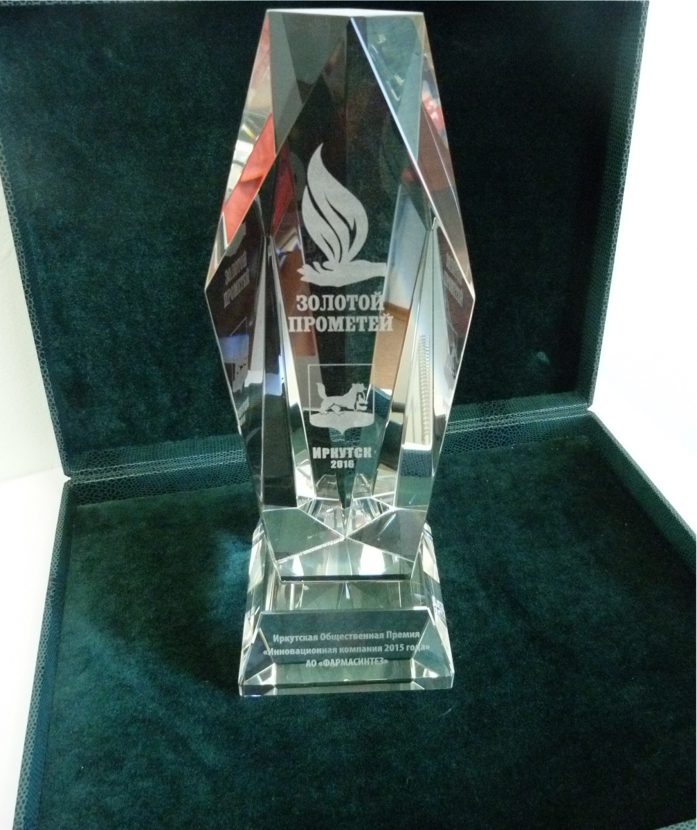 Компания «Фармасинтез» удостоена высокой награды «Золотой Прометей»