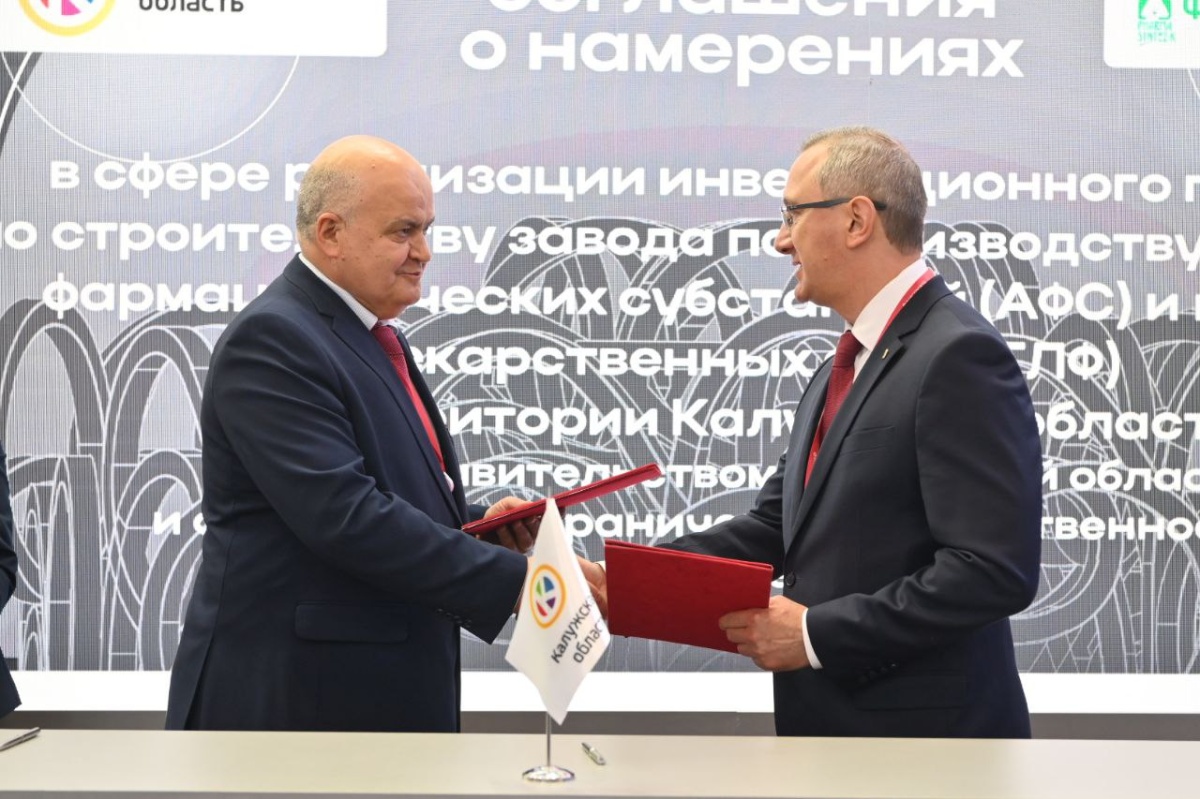 Калужская область и ГК «Фармасинтез» подписали 3 инвестиционных соглашения на общую сумму более 20 млрд рублей