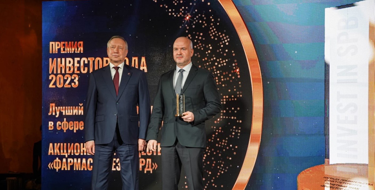 Badge of Honor for “Investor of the Year” went to Pharmasyntez-Nord 