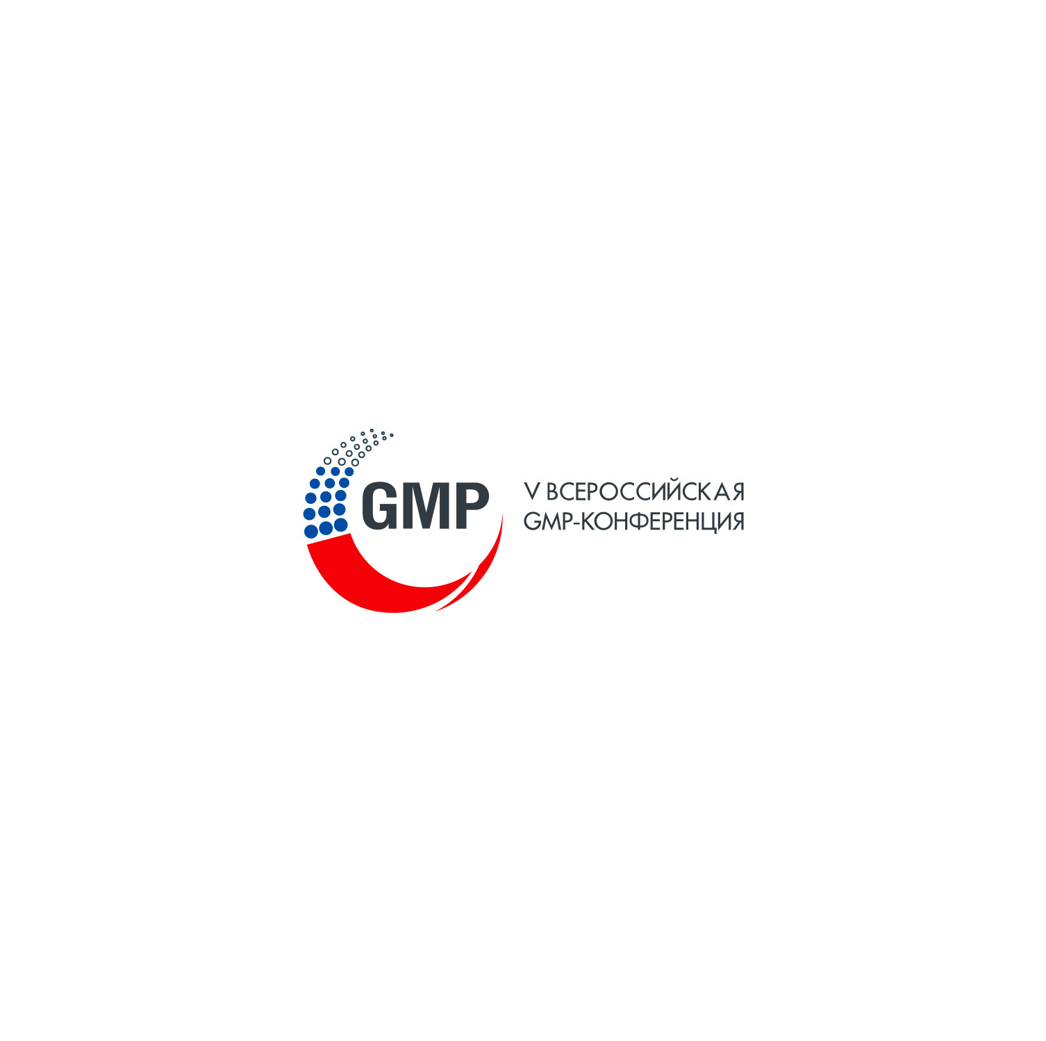 Приглашаем на 5-ю Всероссийскую GMP-конференцию