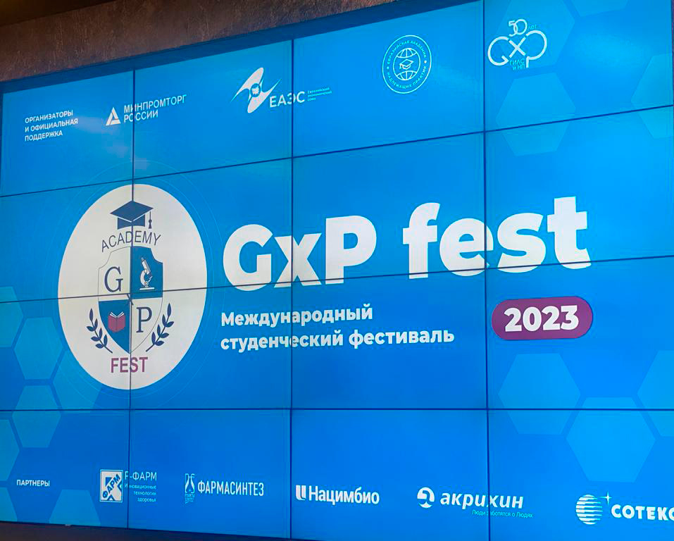 Pharmasyntez is a partner of the International Student Festival “GxP–Fest 2023”
