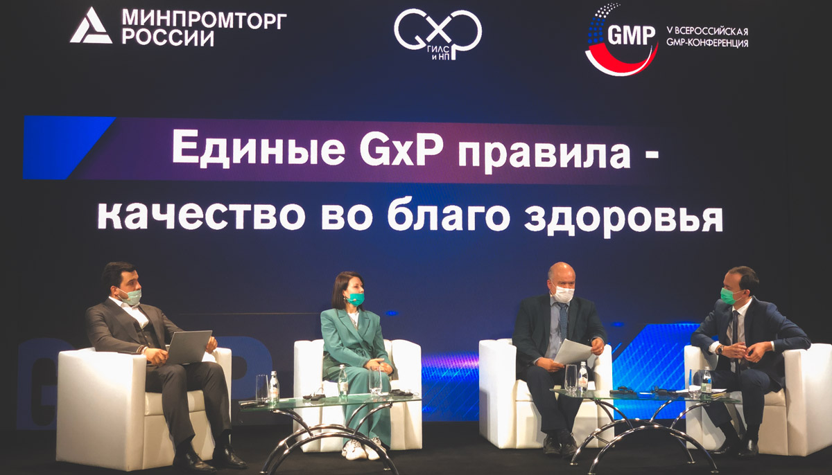 Приняли участие в V всероссийской GMP конференции